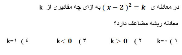 دریافت سوال 1