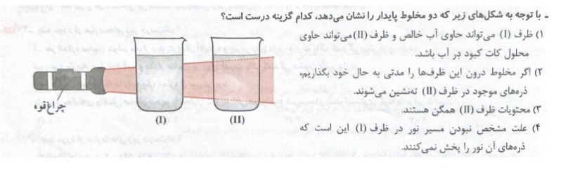 دریافت سوال 14