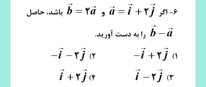 دریافت سوال 5