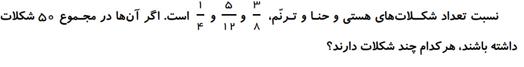 دریافت سوال 4