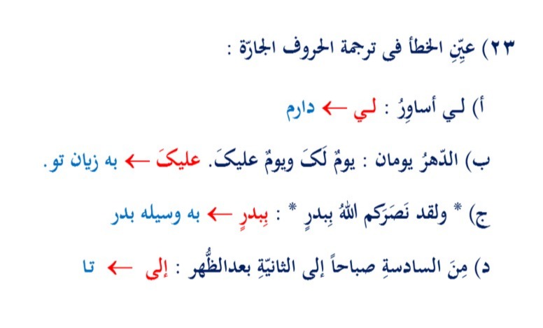 دریافت سوال 23