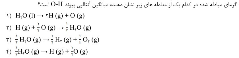 دریافت سوال 7