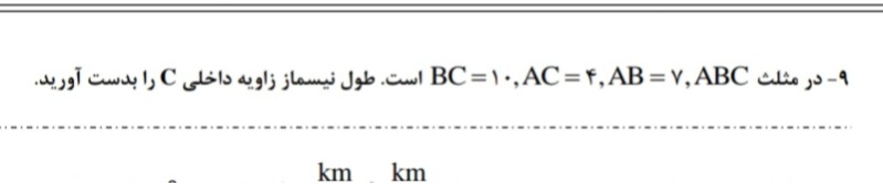 دریافت سوال 5