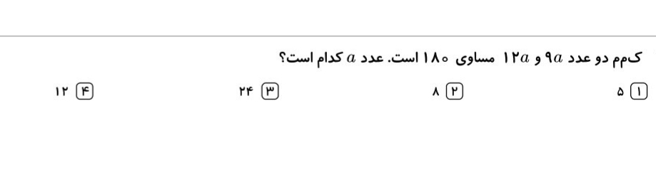 دریافت سوال 8