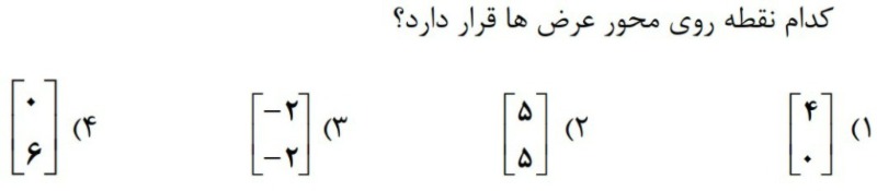 دریافت سوال 23