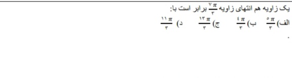 دریافت سوال 3