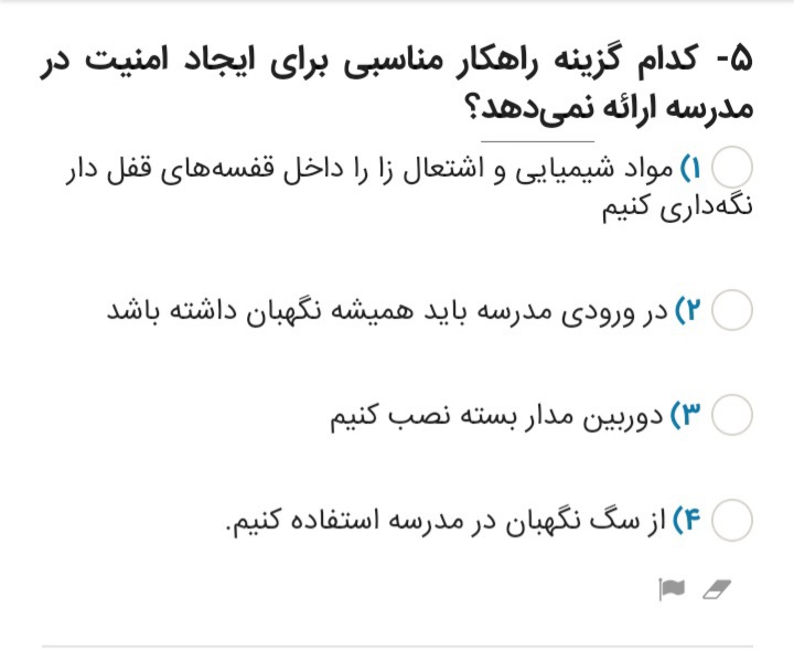 دریافت سوال 5