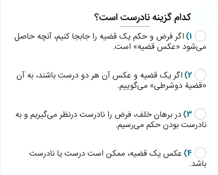 دریافت سوال 12