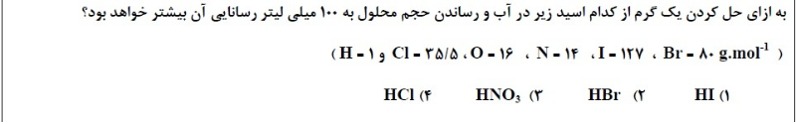 دریافت سوال 14