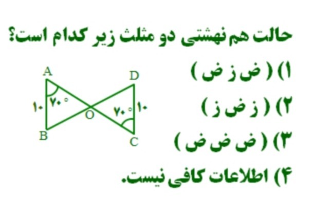 دریافت سوال 6