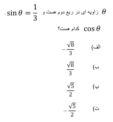 دریافت سوال 10