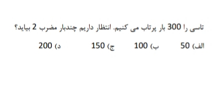 دریافت سوال 8