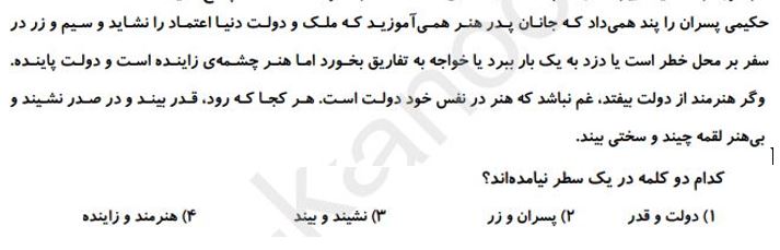 دریافت سوال 56