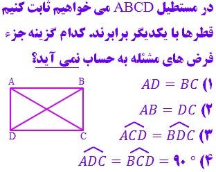 دریافت سوال 4