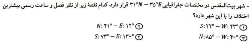 دریافت سوال 7