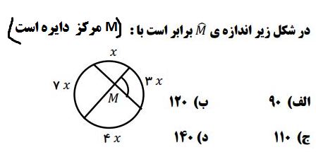 دریافت سوال 1