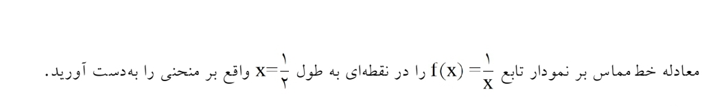 دریافت سوال 4