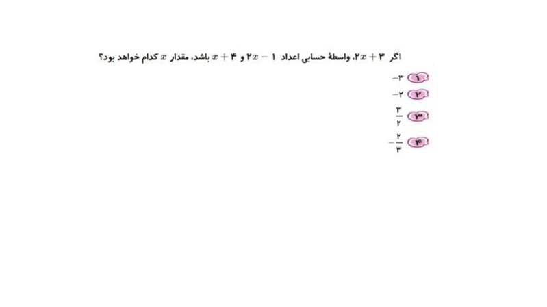 دریافت سوال 1