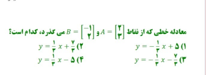دریافت سوال 12