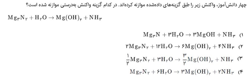 دریافت سوال 14