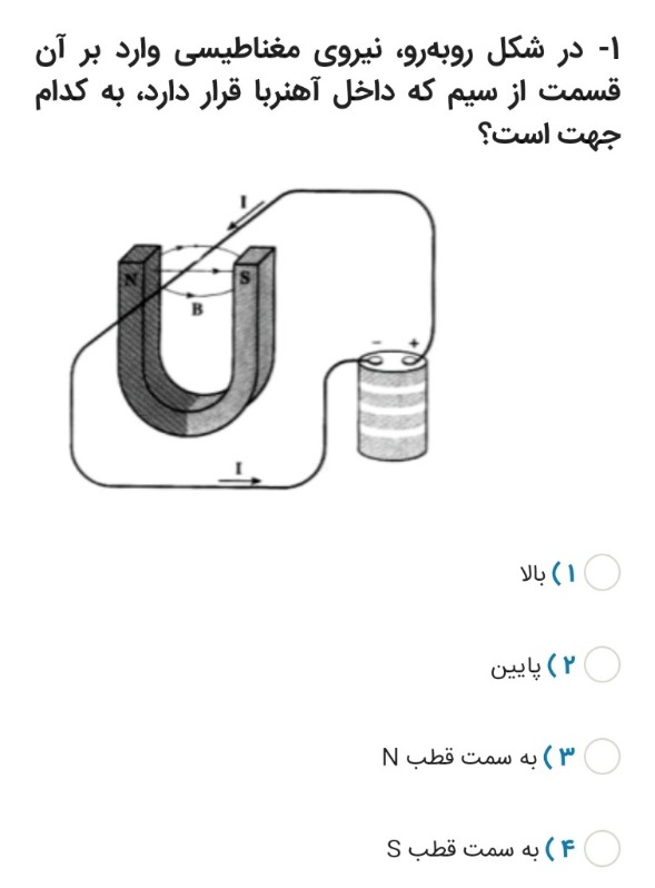 دریافت سوال 6