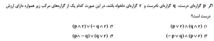 دریافت سوال 8