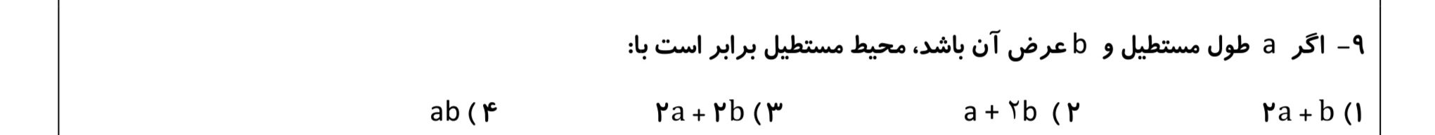 دریافت سوال 9