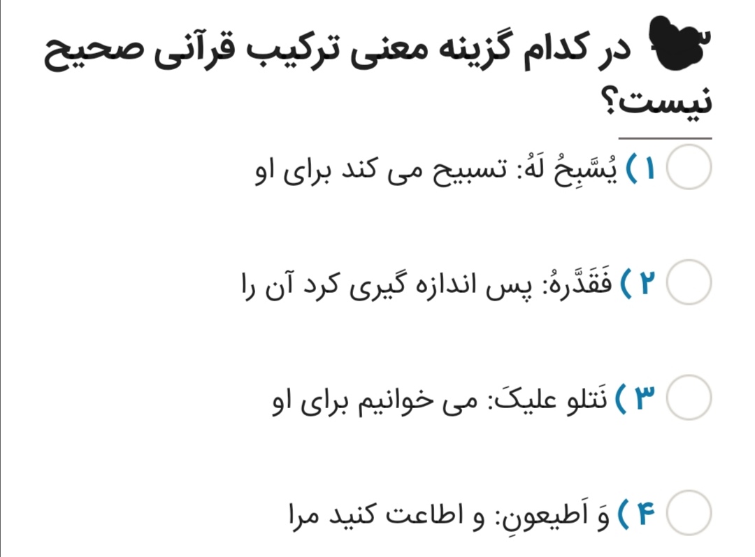 دریافت سوال 19