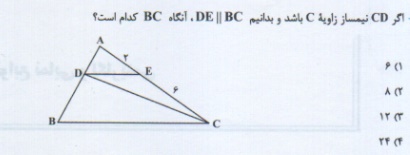 دریافت سوال 10