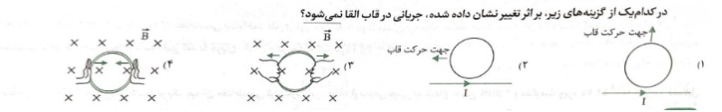 دریافت سوال 33