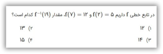 دریافت سوال 40