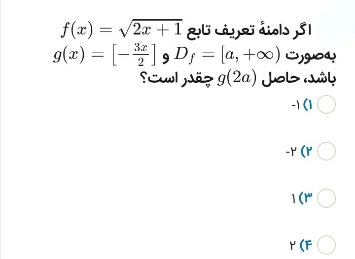 دریافت سوال 18