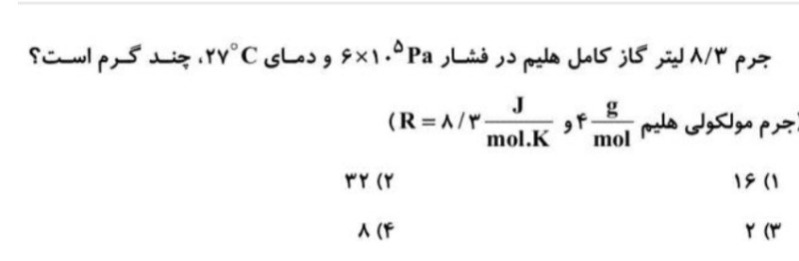 دریافت سوال 20