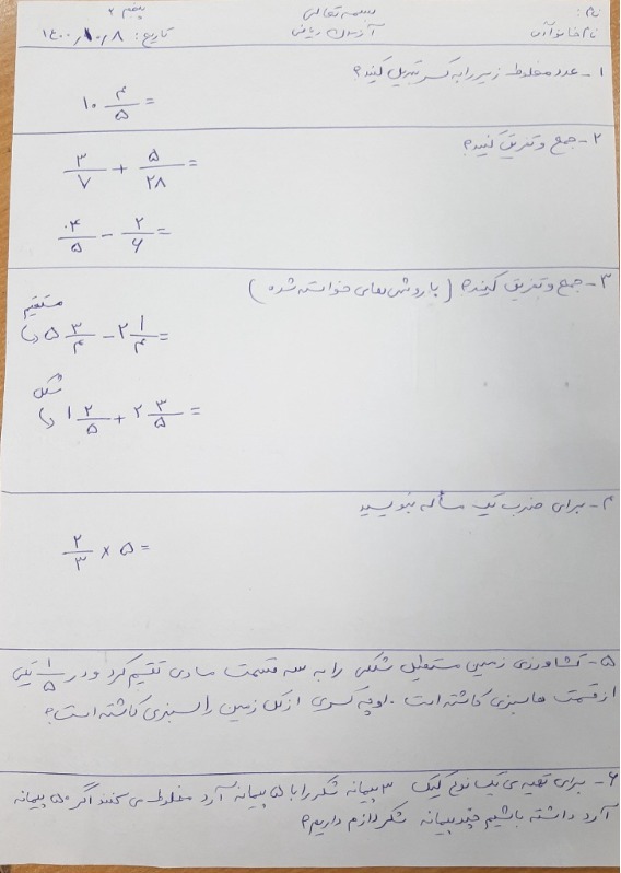 دریافت سوال 1