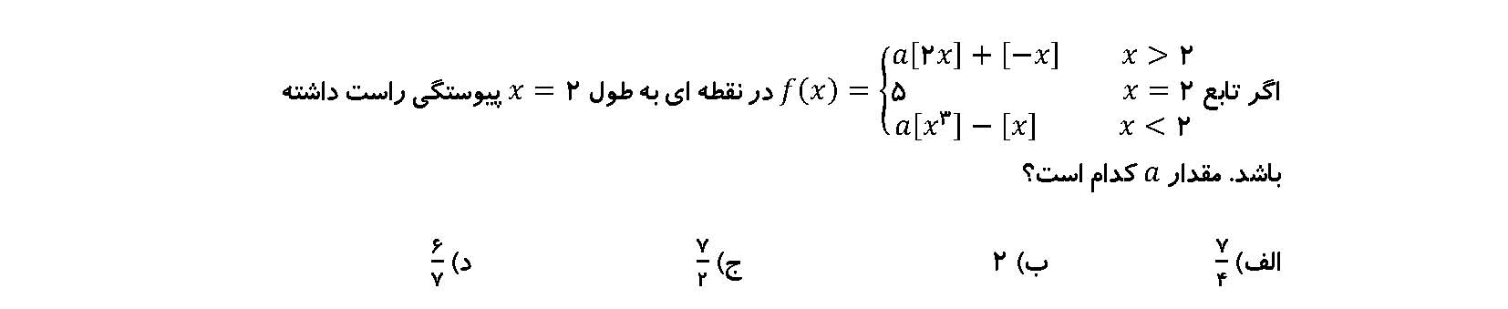 دریافت سوال 9