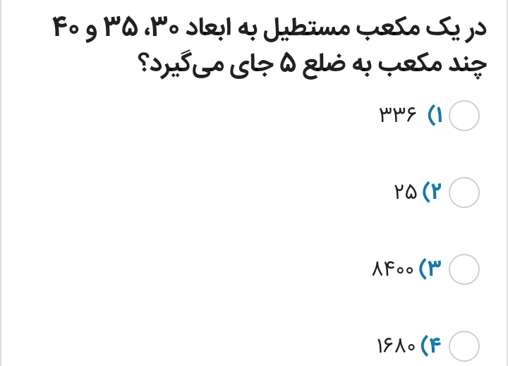 دریافت سوال 27