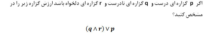 دریافت سوال 14