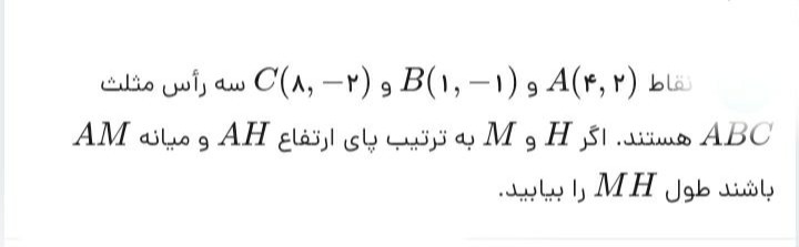 دریافت سوال 2