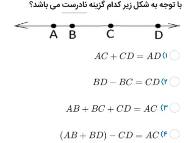 دریافت سوال 8