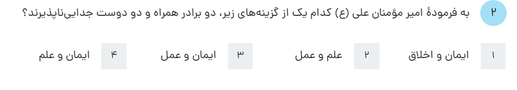 دریافت سوال 2