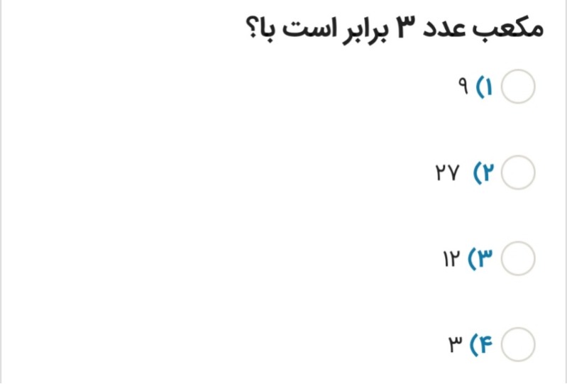 دریافت سوال 15