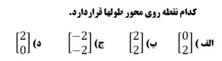 دریافت سوال 19