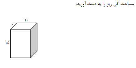 دریافت سوال 20