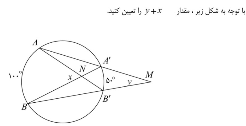 دریافت سوال 16