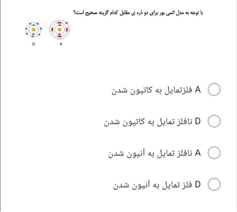 دریافت سوال 29