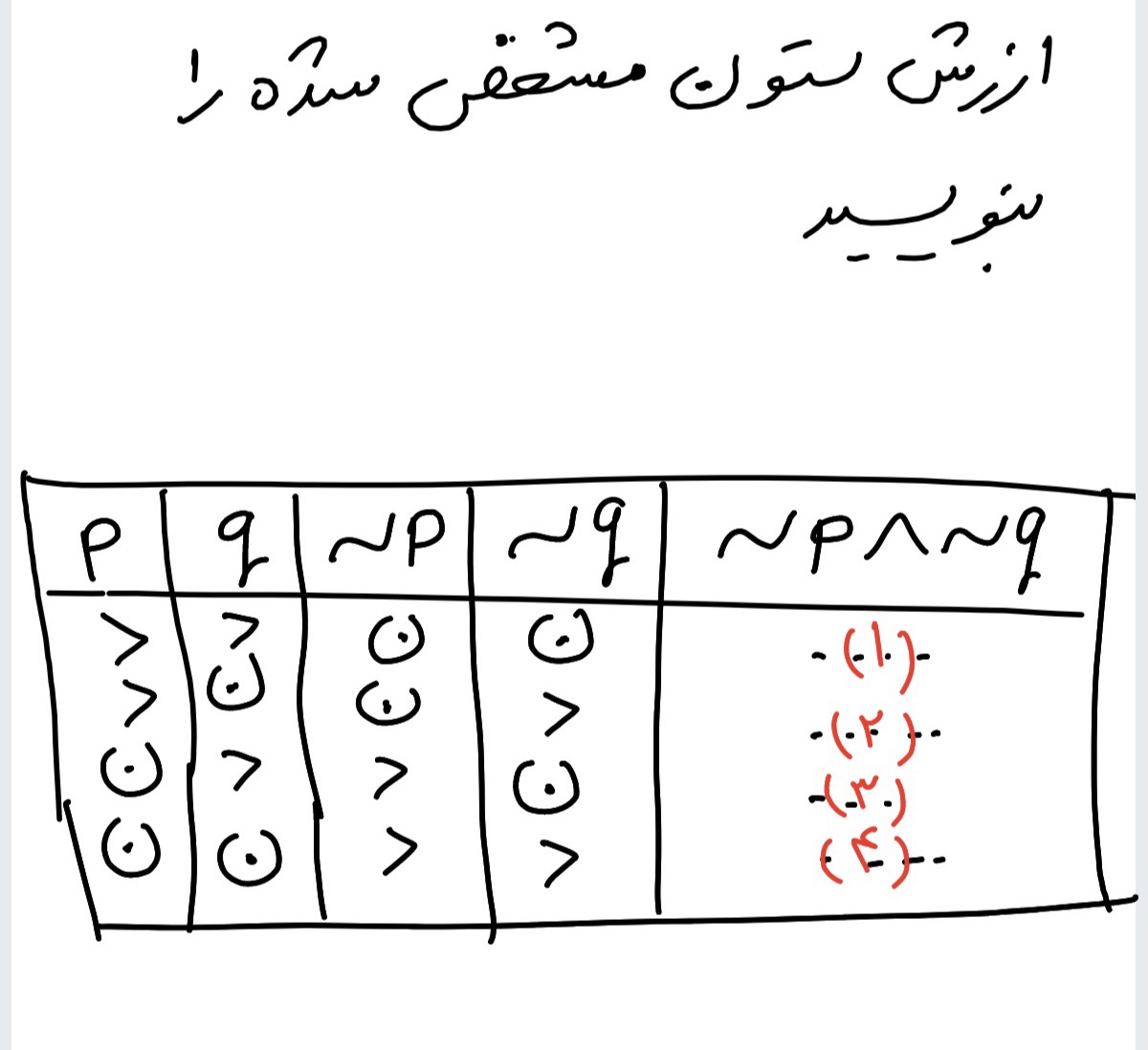 دریافت سوال 18