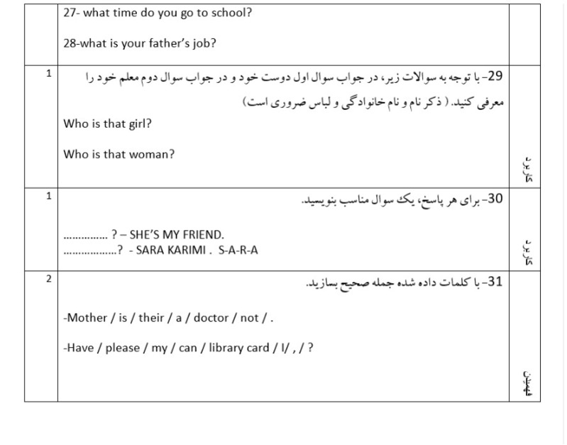 دریافت سوال 9