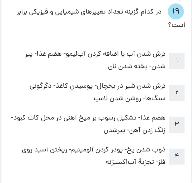 دریافت سوال 9