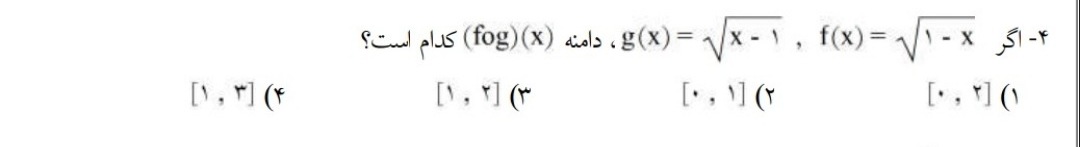 دریافت سوال 4