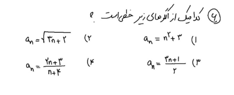 دریافت سوال 6